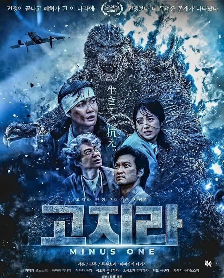 Godzilla: Minus One images