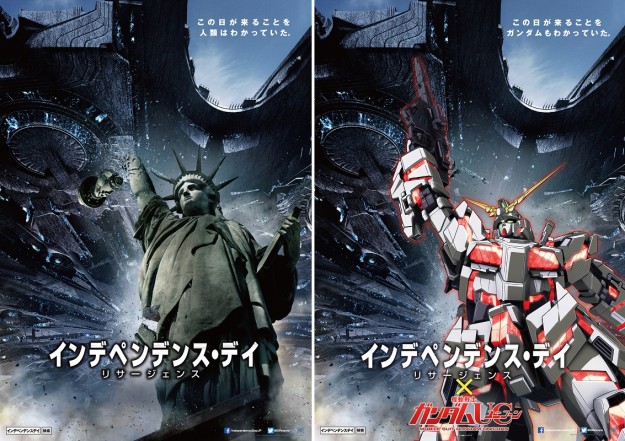 Gundam Unicorn appears on Independence Day: Resurgence's Japanese poster