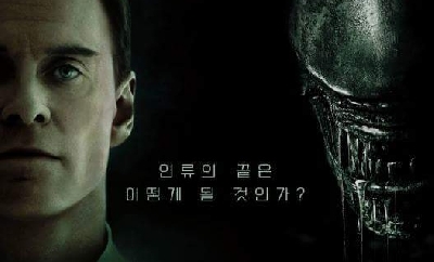 New Alien: Covenant Korean Poster!