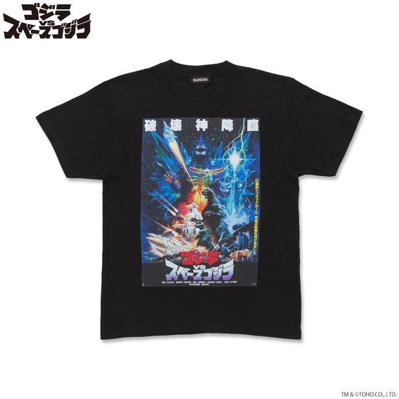 Lots of New Godzilla Themed T-shirts Announced