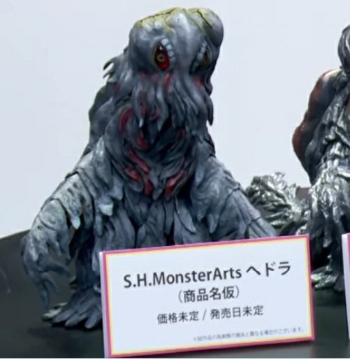 Godzilla vs. Hedorah 50 Anniversary Hedorah S.H.MonsterArts Action