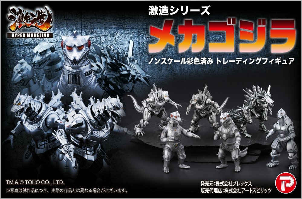 Art Spirits Gekizo to Release MechaGodzilla Set 