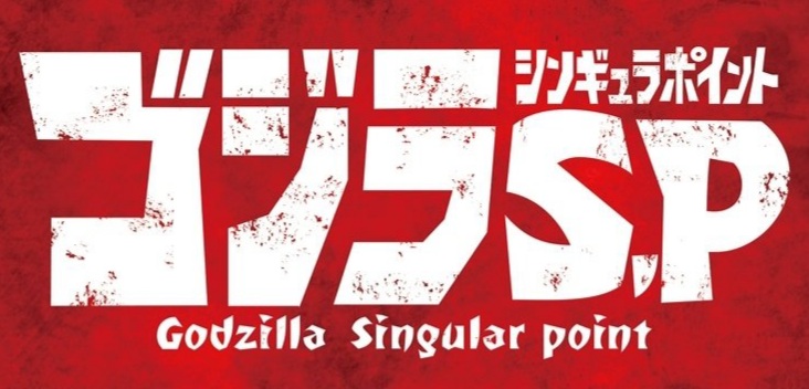 BREAKING: New Godzilla Anime Series Announced!