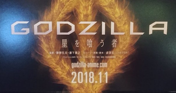 Final Godzilla Anime Teases the Return of King Ghidorah!