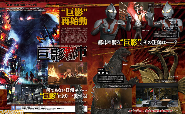 Gamera, Legion, King Ghidorah, and more confirmed for City Shrouded in Shadow