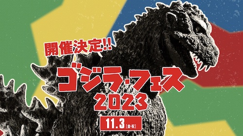 Godzilla Fest 2023 Streaming Schedule!