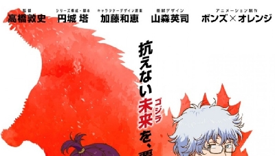 Breaking: First Poster for Godzilla: Singular Point Revealed
