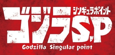 BREAKING: New Godzilla Anime Series Announced!