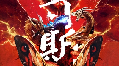 New Chinese Poster for 'Godzilla: King of the Monsters' : r/movies