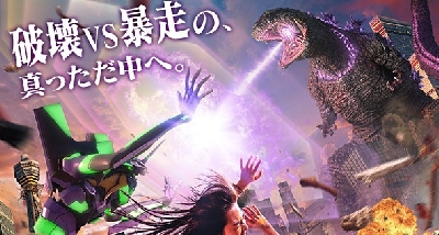 NEW GODZILLA VS. EVANGELION IMAGES AND MERCHANDISE!