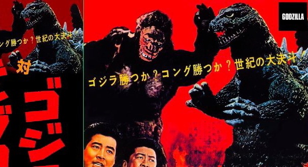 NECA Godzilla 1962 Box Design Revealed!
