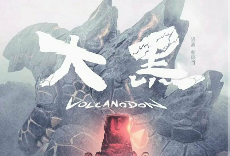 New Kaiju movie called Volcanodon (2024) gets official poster!