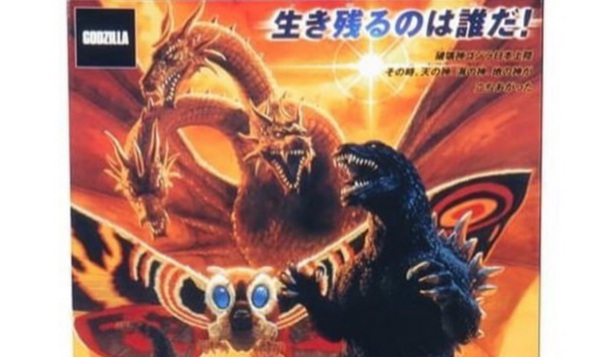 New Monsterverse Watchalong, Titan Image, Godzilla Merch, and More!