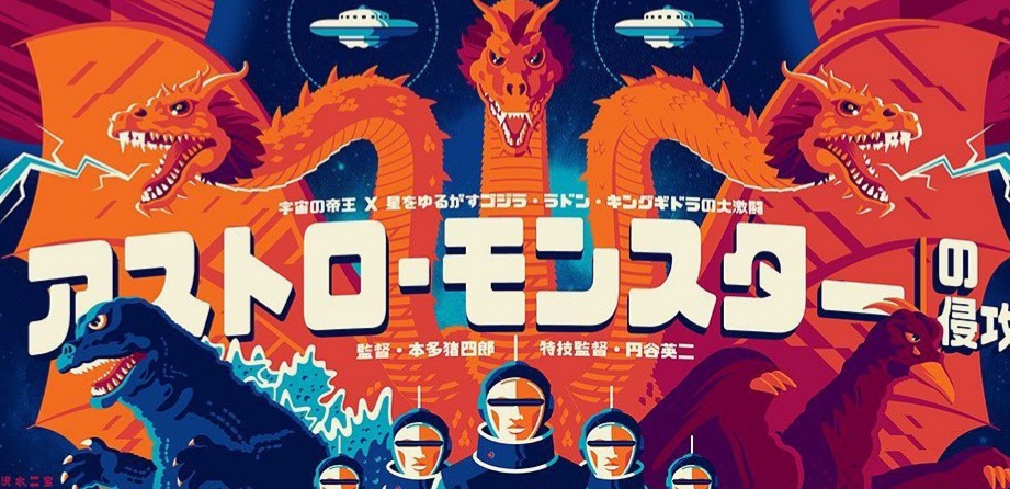 Outstanding New Godzilla Poster Artworks