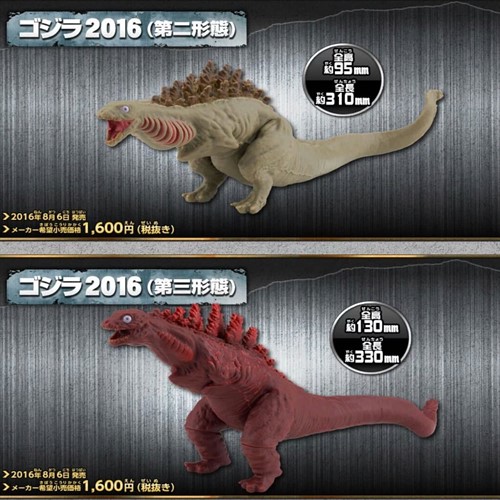 Shin Godzilla Forms 1 and 2