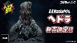 Bandai Surprises with S.H. MonsterArts Hedorah