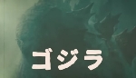 Godzilla: King of the Monsters 1964 style trailer re-cut!