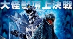 New Images of NECA's Last Godzilla Figures