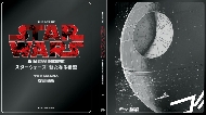 The Art of Star Wars: A New Hope — The Manga is Now on Kickstarter!