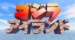 Toho Releases Godzilla Island on Youtube