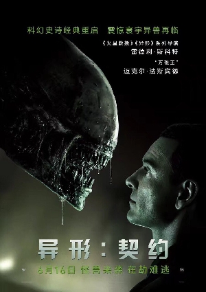 Alien: Covenant International Poster