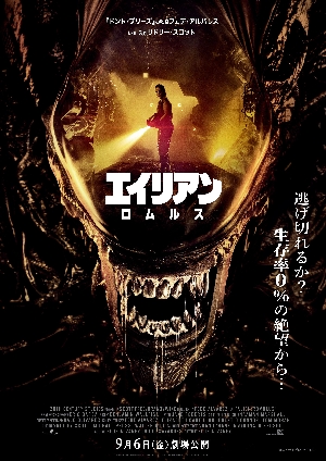 Alien: Romulus Japanese Poster