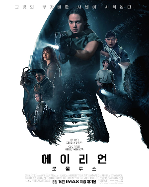 Alien: Romulus Korean Poster