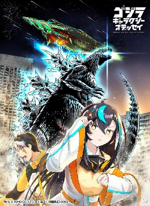 Godzilla Galaxy Odyssey cover