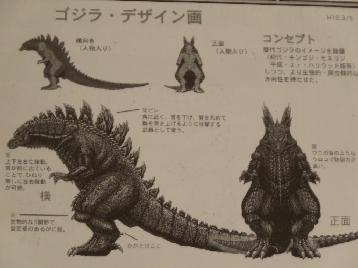 Suit Design Concepts for Godzilla