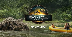 Jurassic World Rebirth International Banner