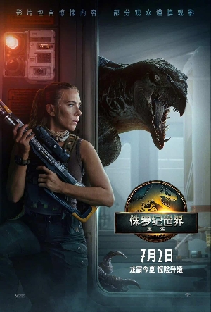 Jurassic World Rebirth Mutadon Poster