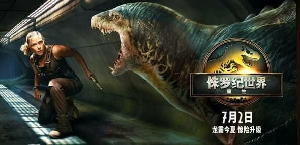 Jurassic World Rebirth Mutadon poster