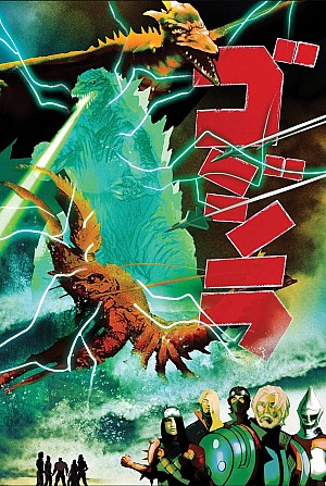 New image: Kai-Sei Godzilla #9