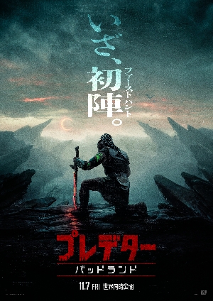 Predator: Badlands Japanese Poster