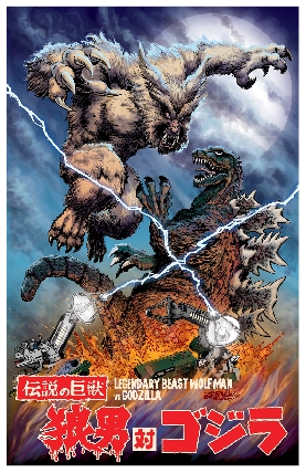 Wolfman vs Godzilla (G-Fest Print)