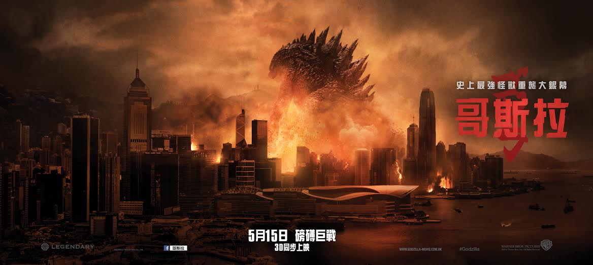 Godzilla 2014 Hong Kong Wallpaper - Godzilla 2014 Posters Image Gallery