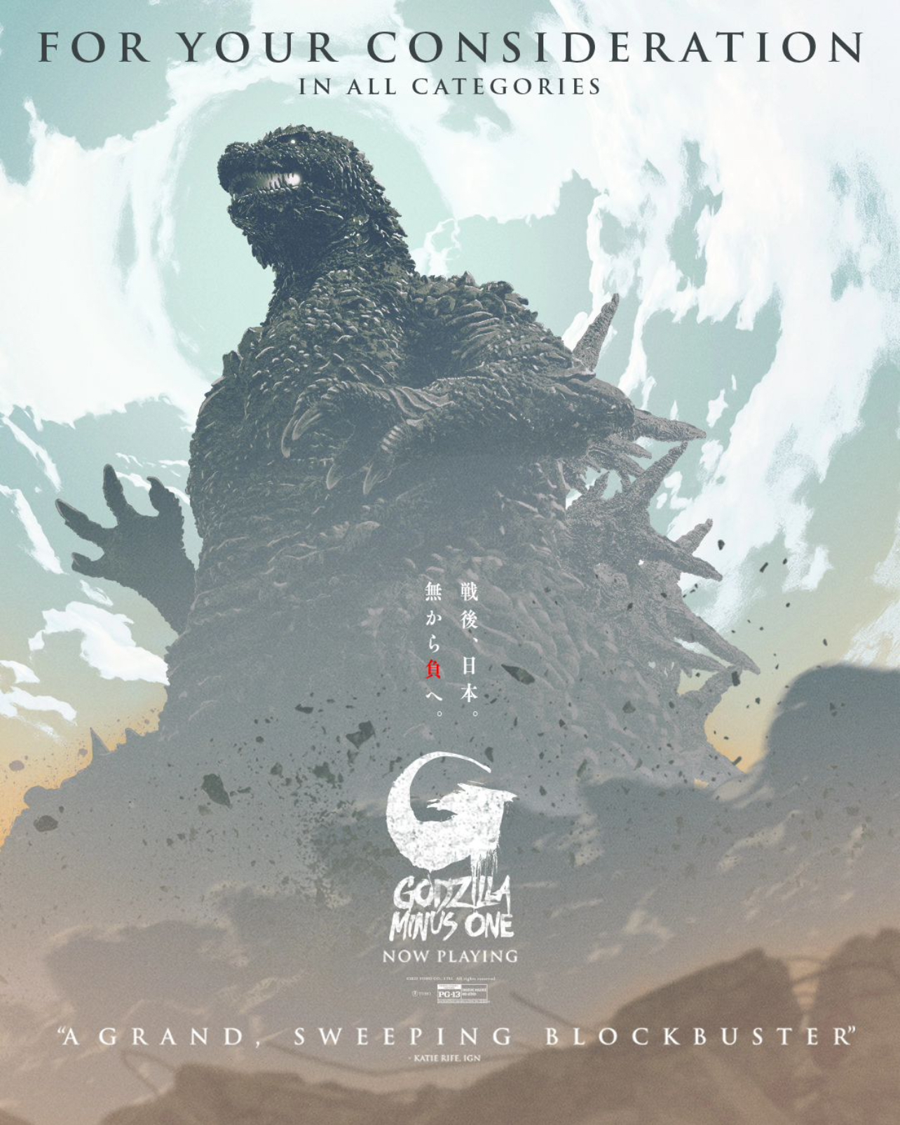 Godzilla Minus One Awards Poster Godzilla Minus One Image Gallery 0894