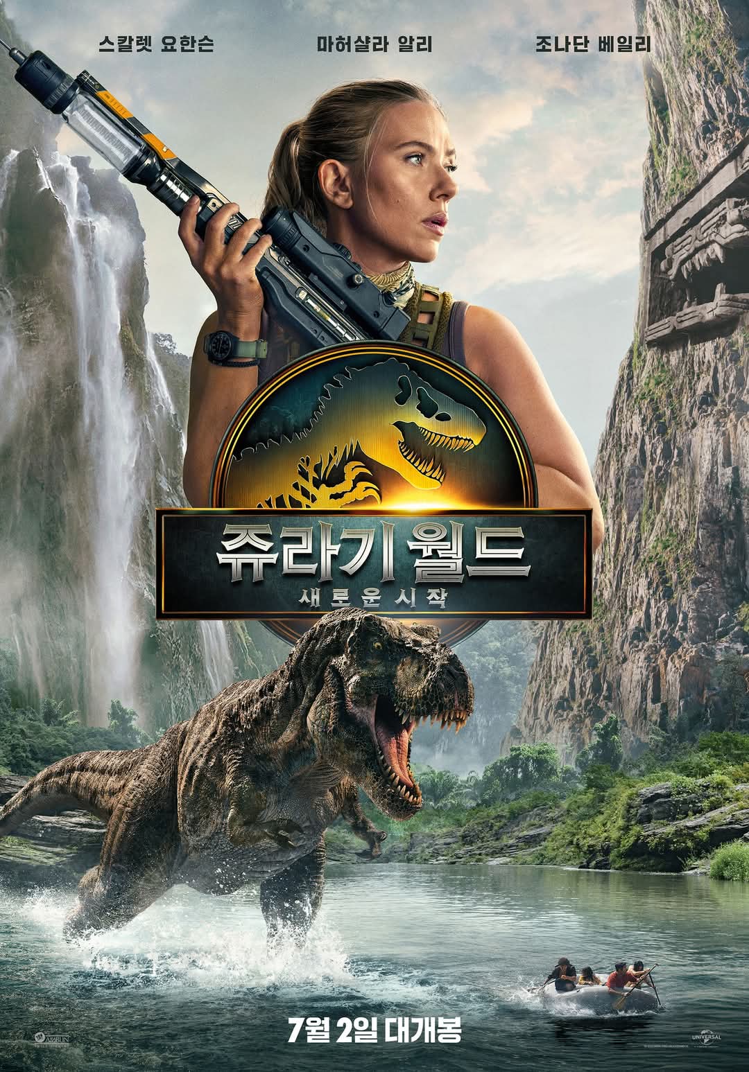 International Jurassic World Rebirth poster