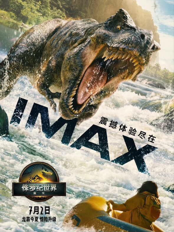 International JW Rebirth IMAX Poster