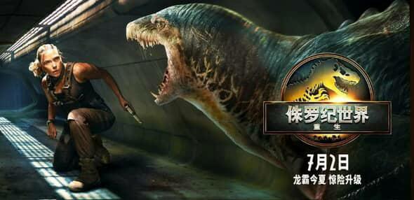 Jurassic World Rebirth Mutadon poster