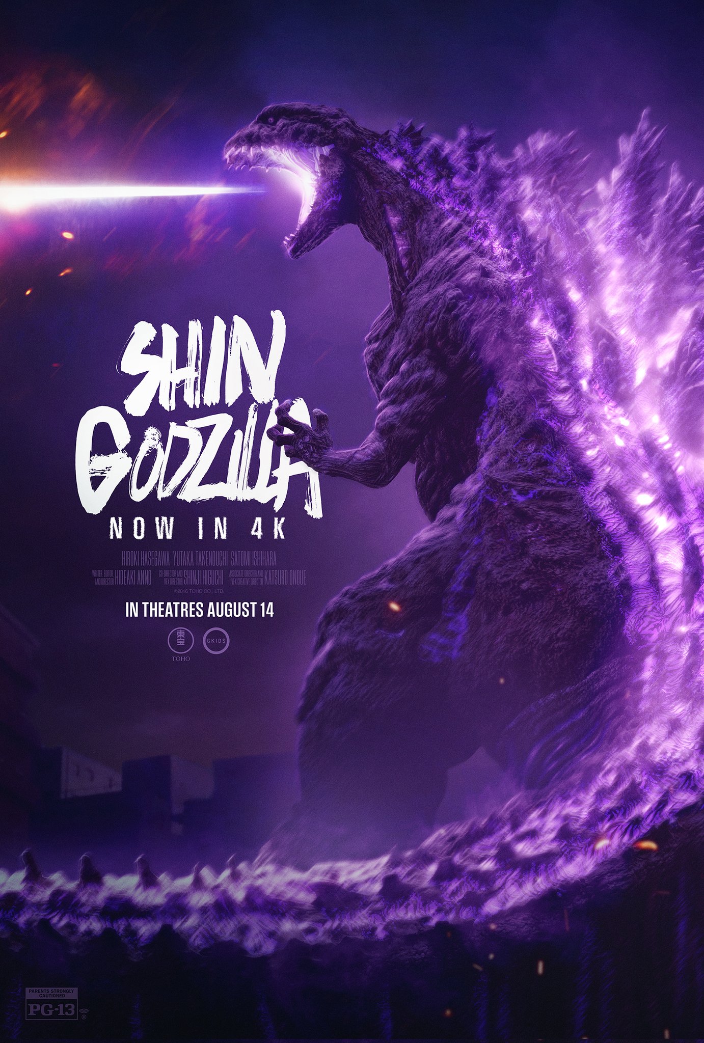 Shin Godzilla 4K re-release poster