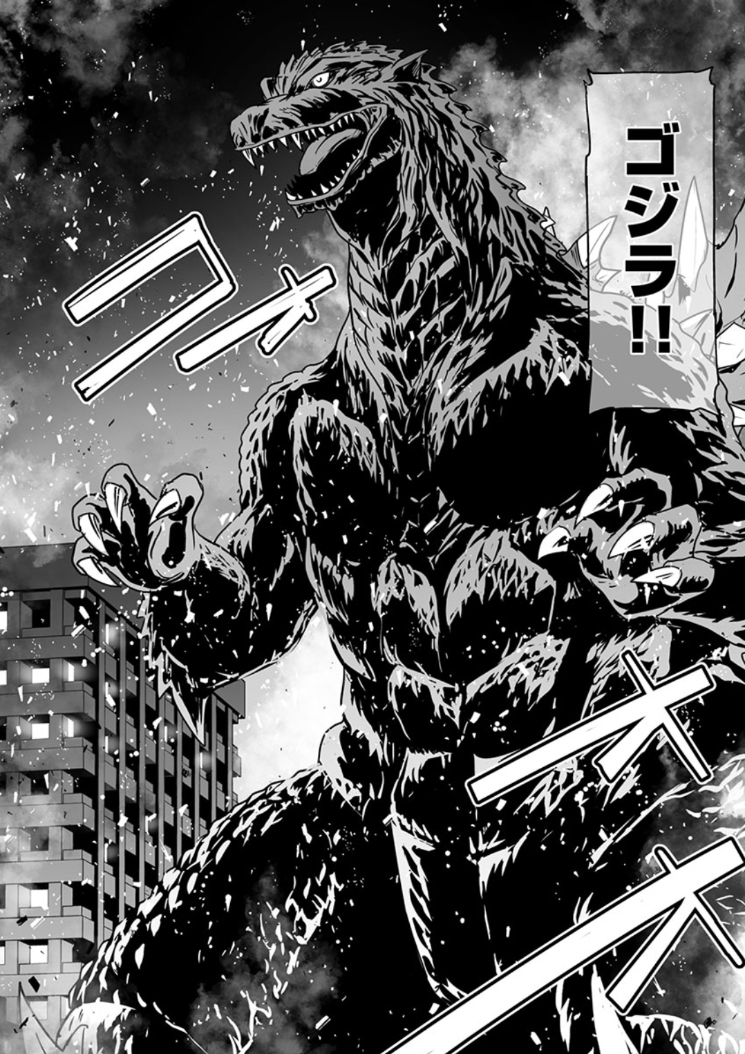 Volga vs. Godzilla