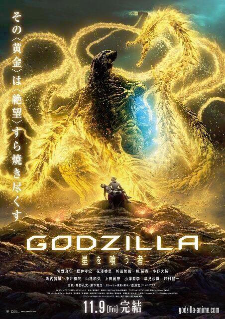 Godzilla: The Planet Eater Movie Poster