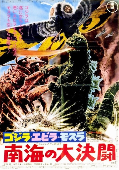 Godzilla vs. The Sea Monster Movie Poster