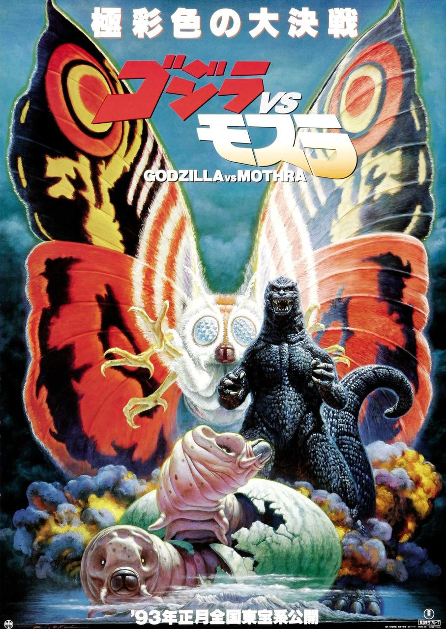 Godzilla vs. Mothra Movie Poster