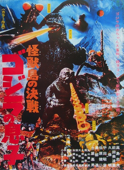Son of Godzilla Movie Poster