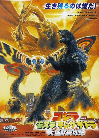 Godzilla, Mothra, King Ghidorah: Giant Monsters All-Out Attack movie