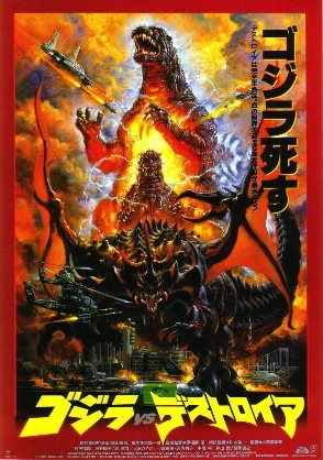 Godzilla vs. Destoroyah