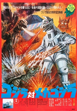 Godzilla vs. MechaGodzilla (1974) Movie Poster