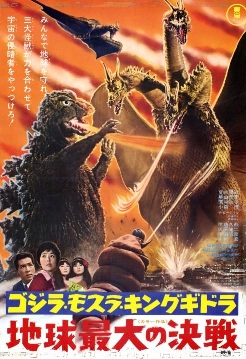 Ghidorah: The Three Headed Monster Movie Poster